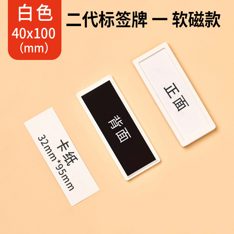 珂攸洋白色分类料签牌 白色分类料签牌40*100mm个