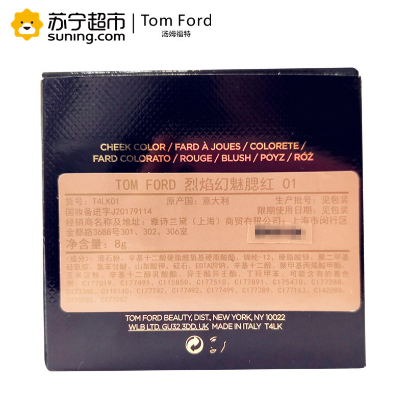 汤姆福特(Tom Ford)烈焰幻魅腮红8g 01#Frantic pink 提亮肤色 修饰 TF腮红