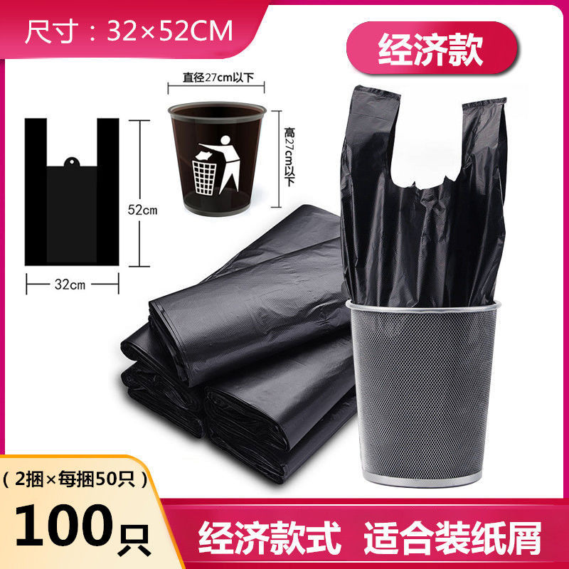 垃圾袋加厚垃圾袋黑色手提大号塑料垃圾袋家用一次性背心式垃圾袋 经济薄款[适合装纸屑-] 黑色手提-[一捆50个]