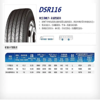 双星轮胎 275/70R22.5-16PR-DSR116耐磨防偏磨大卡车真空胎