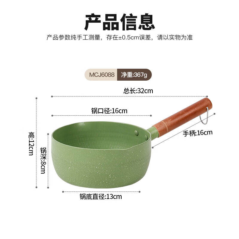 美厨汤锅16cm意可味系列锤纹铝合金复底雪平锅MCJ6088