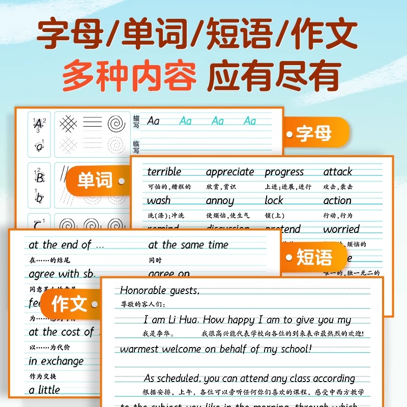 [高中]英语3500词 [正版]衡水体英语字帖高中初中生练字帖中高考漂亮英语满分作文七八九年级初高一二三上下册同步人教版高清大图