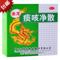 王老吉 痰咳净散 6g 咳痰净化痰止咳药咽炎支气管炎咳嗽气喘