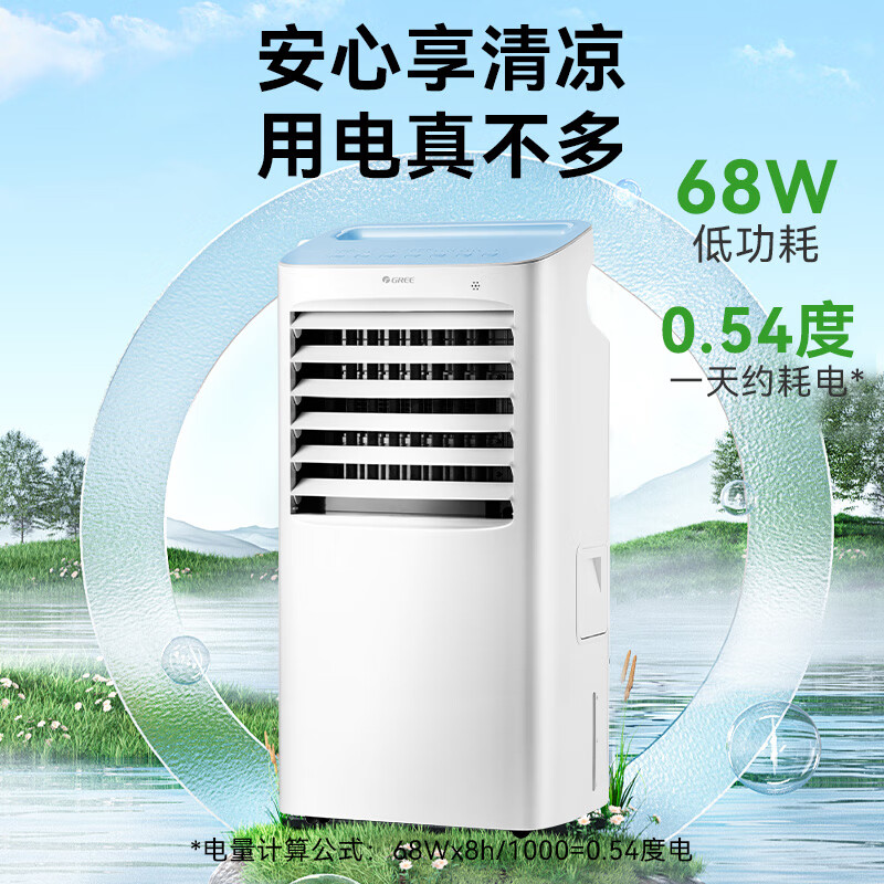 格力(GREE)空调扇家用遥控立式负离子加湿冷风扇 客厅卧室厨房移动水冷电风扇制冷冰晶降温加水加冰水冷风机 KS-10X高清大图