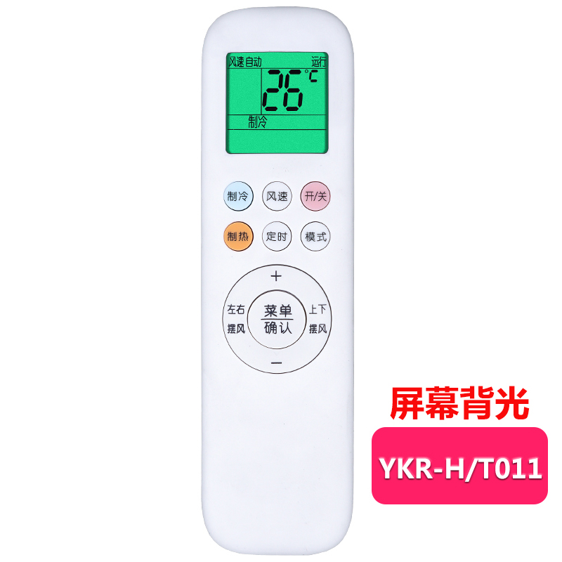金崟达适用AUX奥克斯空调遥控器挂机柜机YKR-H/009801901T/0010高清大图