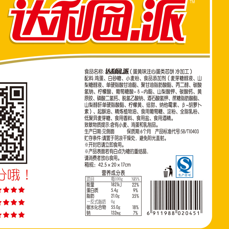 达利园 西式糕点 草莓派1500g(营养早餐 蛋黄注心派 面包整箱)