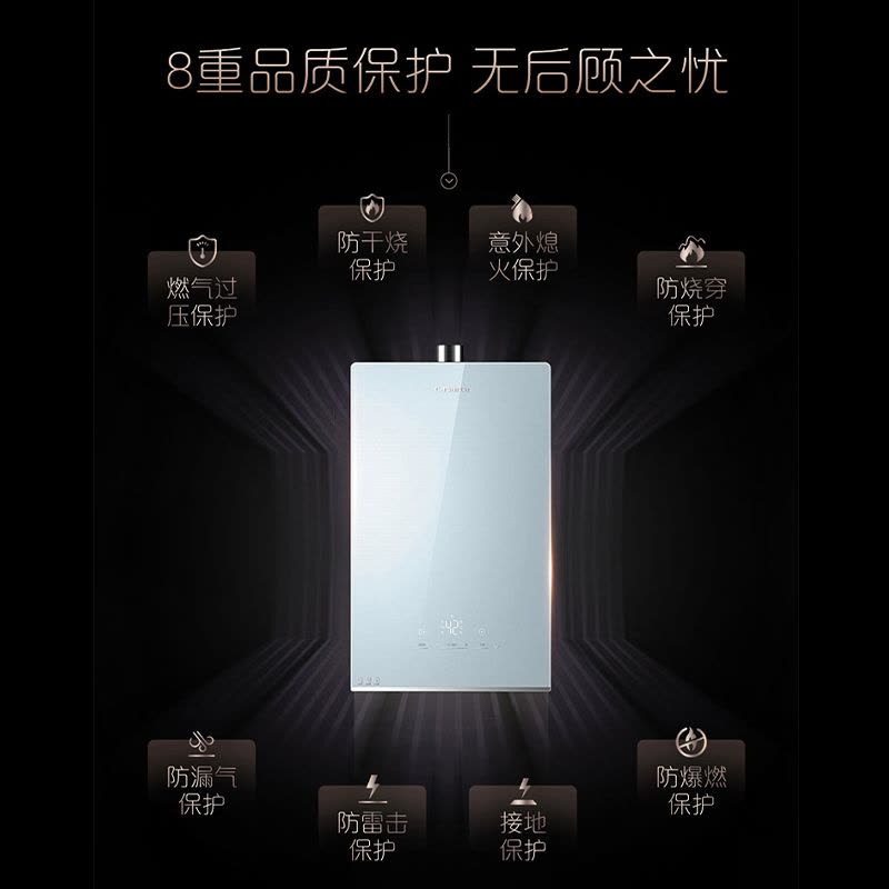 卡萨帝16升燃气热水器 七维降噪 双重智控 四季恒温 智能抑菌JSQ31-16CS(PRO)BWU1图片