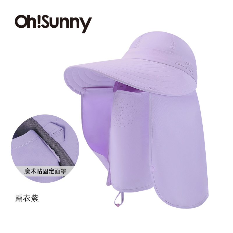 ohsunny-暮光系列-全防护披肩防晒帽 蜜桃粉 (魔术贴款)高清大图