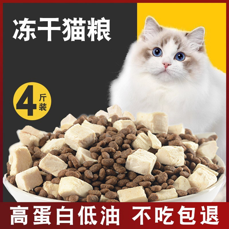诺旦猫粮冻干猫粮2KG全猫期全猫种通用型幼猫成猫老年猫高蛋白鸡肉冻干(发货迅速)高清大图