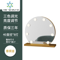 三维工匠梳妆台化妆镜台式桌面带灯泡Led梳妆镜家用卧室镜子智能补光大号 半圆金色 40cm直径(插电) 三色调便携式用镜