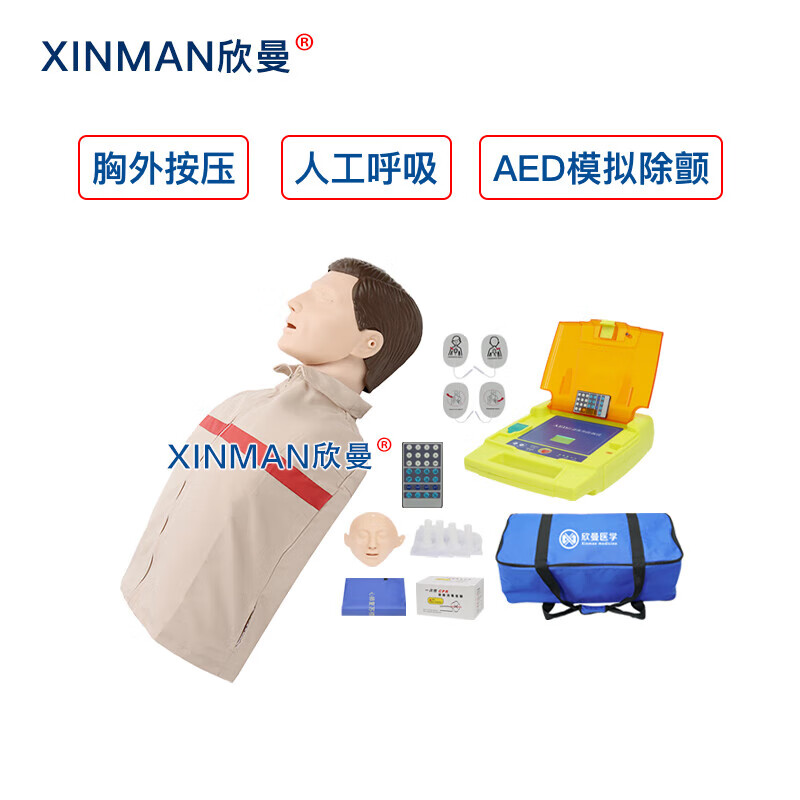 欣曼科教 自动体外模拟除颤与CPR模拟人训练组合模型XM-CPR199高清大图