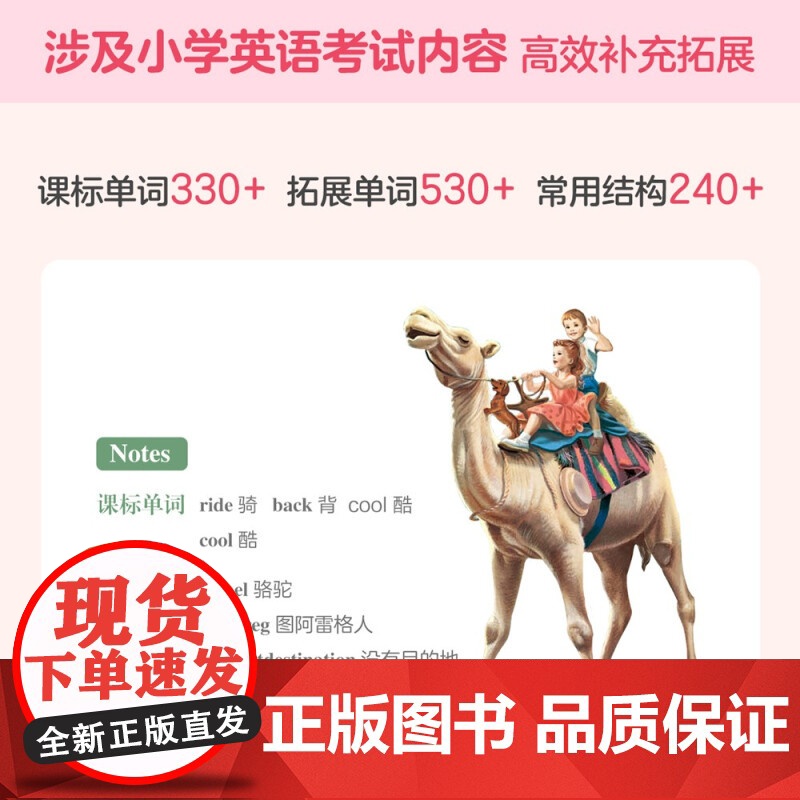 和玛蒂娜一起学英语 第三辑 体验认知篇 10册 6岁+ 吉贝尔·德莱雅 著 少儿英语高清大图