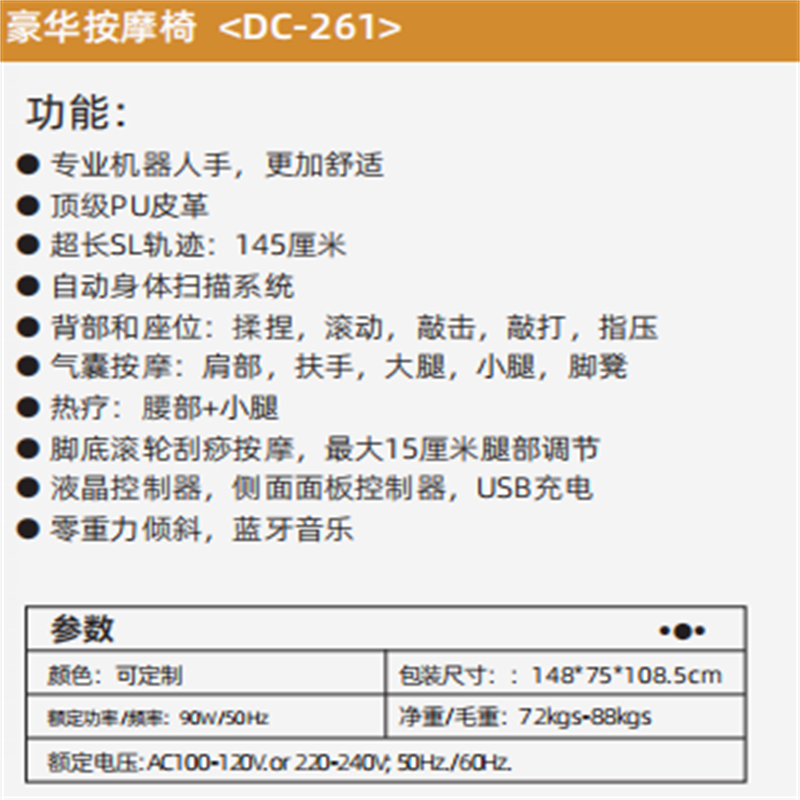 舜灏 按摩椅SH-DC-261高清大图