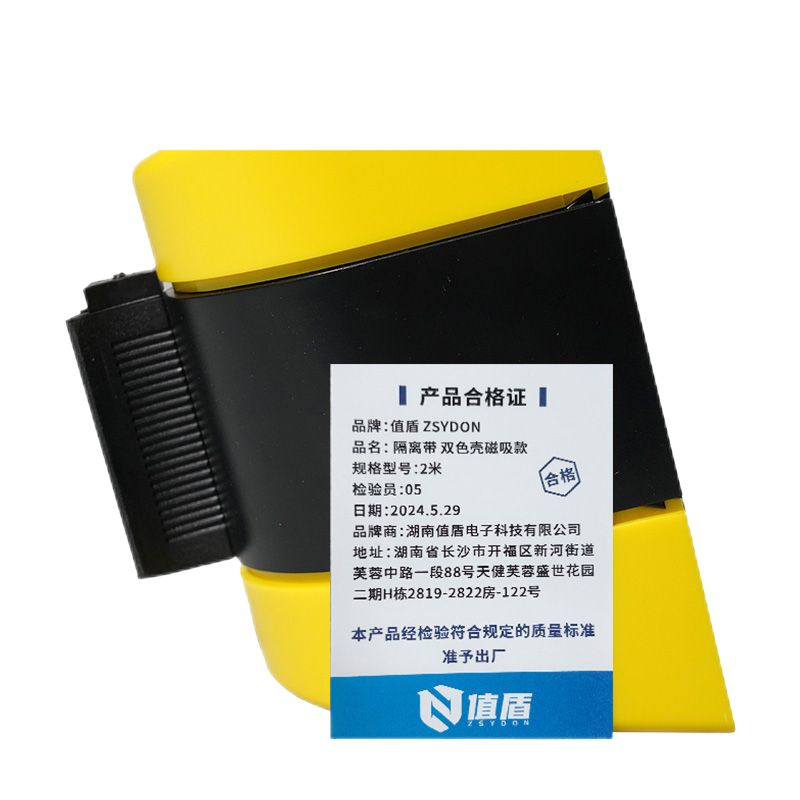 值盾 ZSYDON 隔离带 双色壳磁吸款 2米 /个高清大图