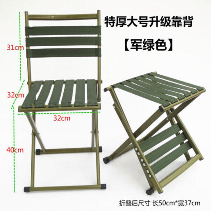 便捷式实用折叠凳军工加厚马扎成人钓鱼靠背椅子矮凳子儿童换鞋凳 特厚大号升级靠背 军绿色