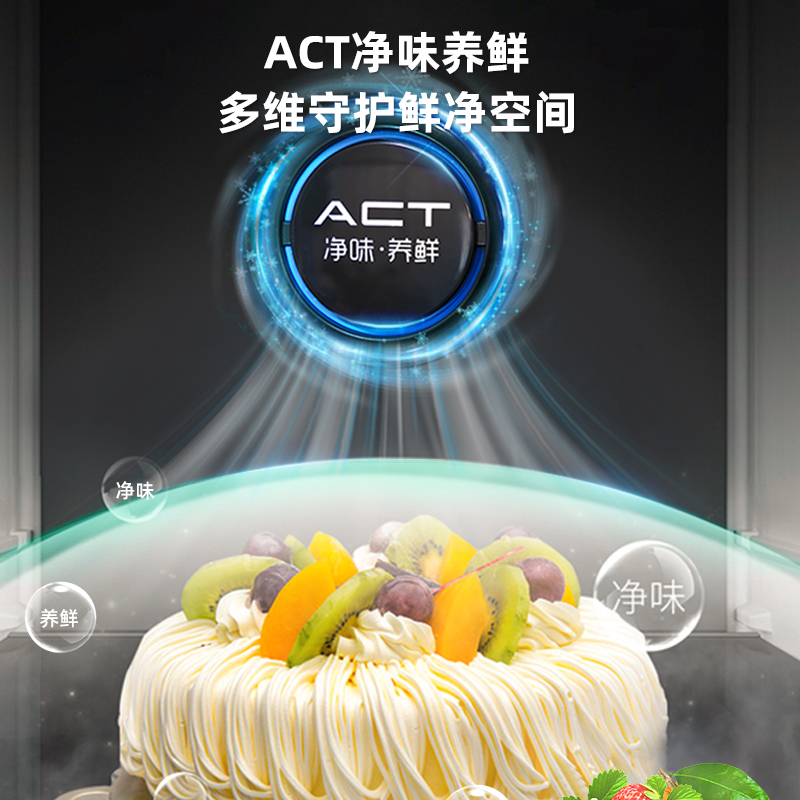 新飞(Frestec)410升风冷无霜 一级变频 玻璃门母婴系列 十字对开门家用电冰箱 BCD-410WG8AD