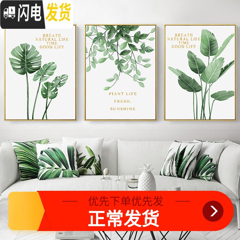 三维工匠清新绿植十字绣2019新款绣客厅简单新手三联简约现代手工自己线绣 中格单联55*82*3丝线精准印花高清大图