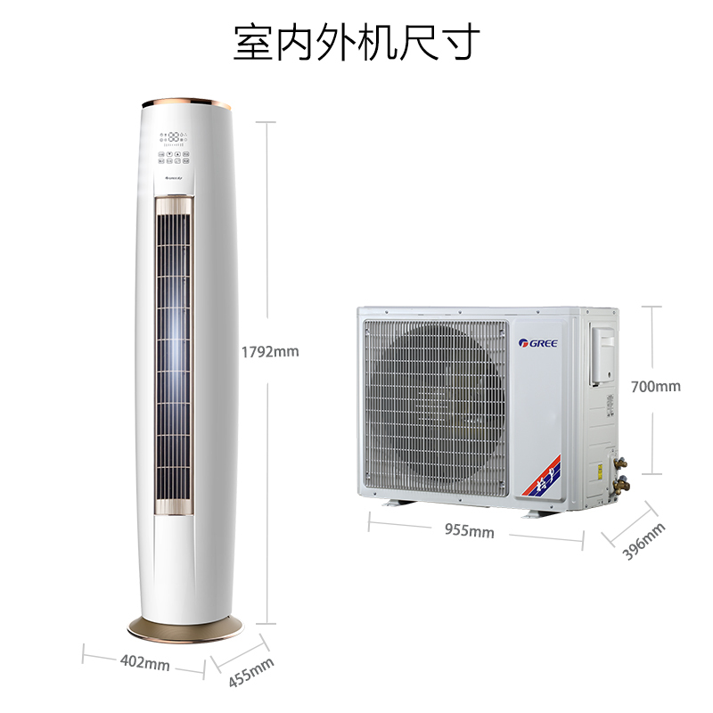 格力(GREE)3匹 变频 KFR-72LW/(725531)FNhAcD-A3 宁悦 WIFI云控 冷暖 柜机空调