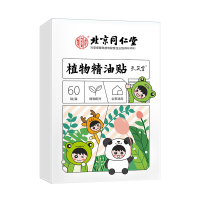 孔艾堂驱蚊贴孕婴儿童成人植物精油户外防蚊叮咬随身携带无毒强力