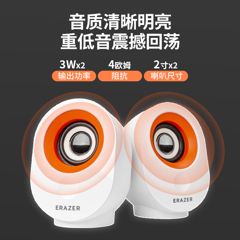 联想异能者A201电脑桌面音箱双色多媒体小音响家用台式机有线迷你小音箱笔记本有源低音炮