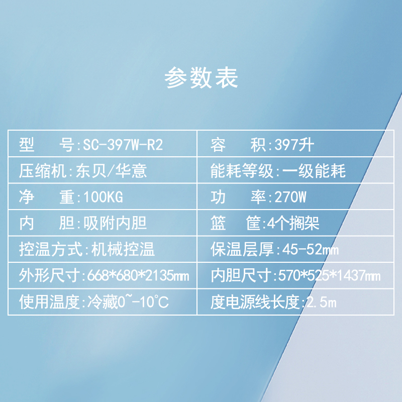 海容(hiron)397升立式玻璃门冰柜 商用冷藏保鲜冷柜 风直冷酸奶柜冷藏柜玻璃门展示 黑色箱体 SC-397W-R2