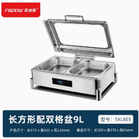 菲迪斯 自助餐炉布菲炉SXL803长方形配双格盆9L触控款保温炉餐台