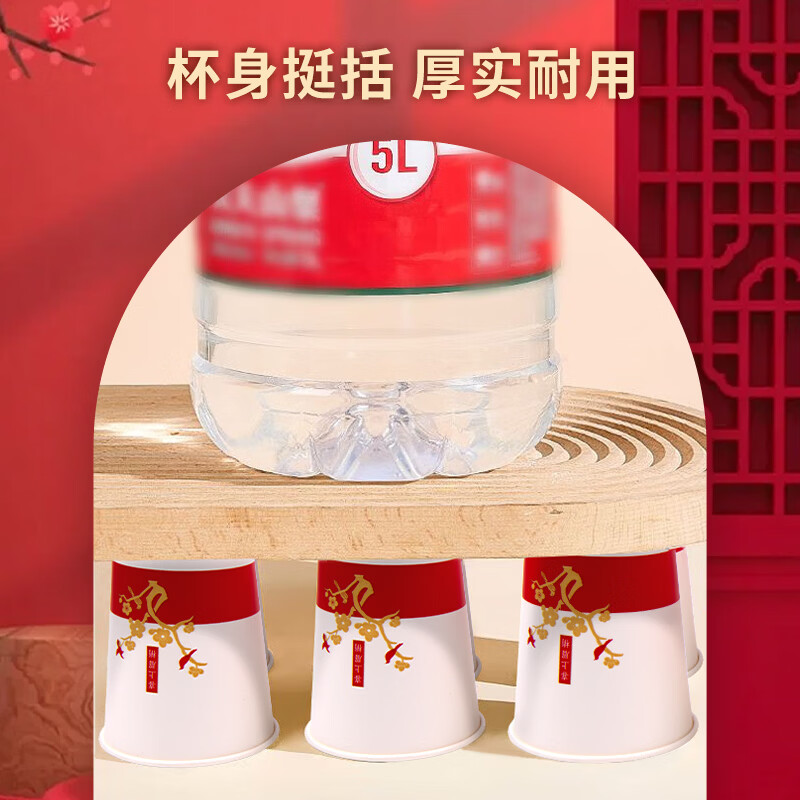 芳草地3G5776一次性杯子225ml*80只红色喜庆纸杯加厚水杯结婚喜事新年福字茶杯高清大图