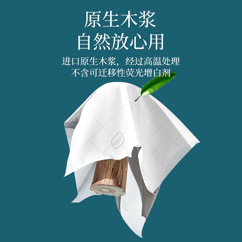 植护抽纸整箱批家用实惠装卫生纸巾餐巾纸婴儿擦手面巾纸学生高清大图