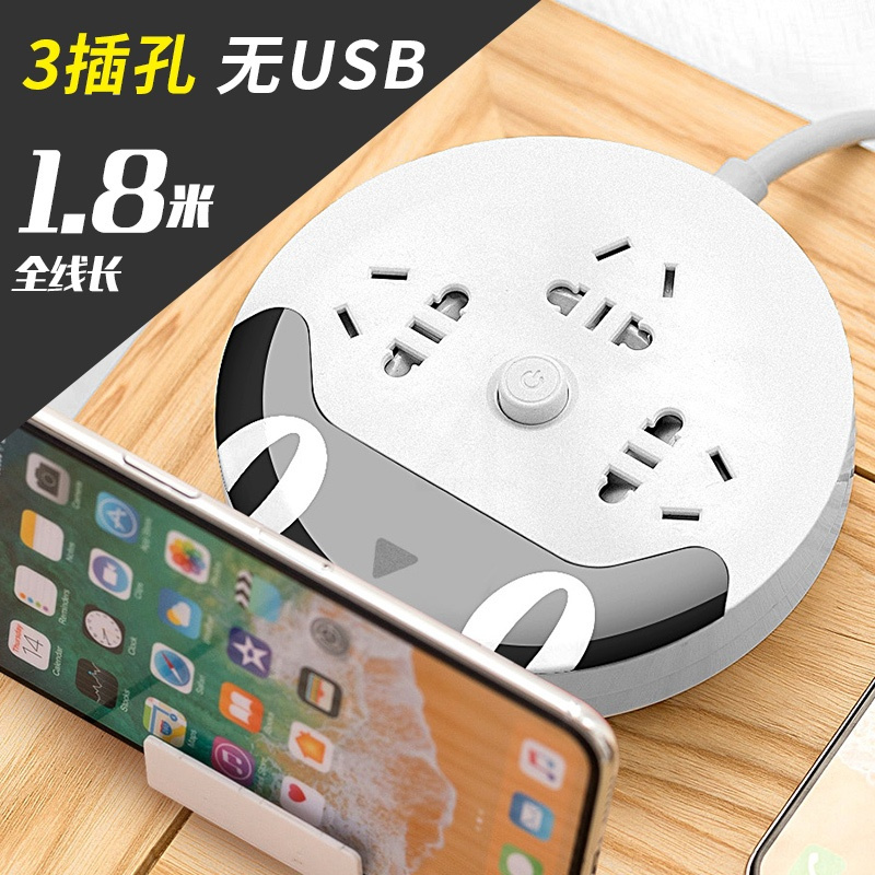 白色 3位 1.8米 创意可爱小型插座usb充电排插排多插位多功能插板带线接线插线板