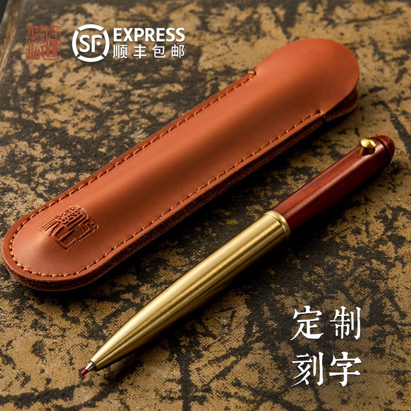 定制刻字回首实木金属圆珠笔真皮笔套商务高档男士签字笔订制中性笔学生毕业礼物纪念品会议礼品订制