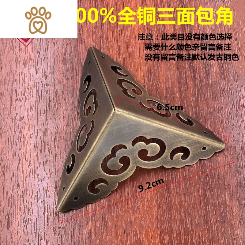 木箱三面铜包角铜护角樟木箱子角码中式家具五金配件纯铜角花角片