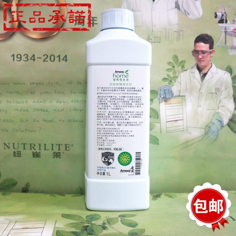 [假一赔十]安利浓缩玻璃清洁剂透丽玻璃水清洗剂洗涤液车用防雾