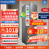 荣事达(Royalstar)双门冰箱家用风冷无霜节能大容量两门电冰箱宿舍租房冷藏冷冻 一级能效 R192F