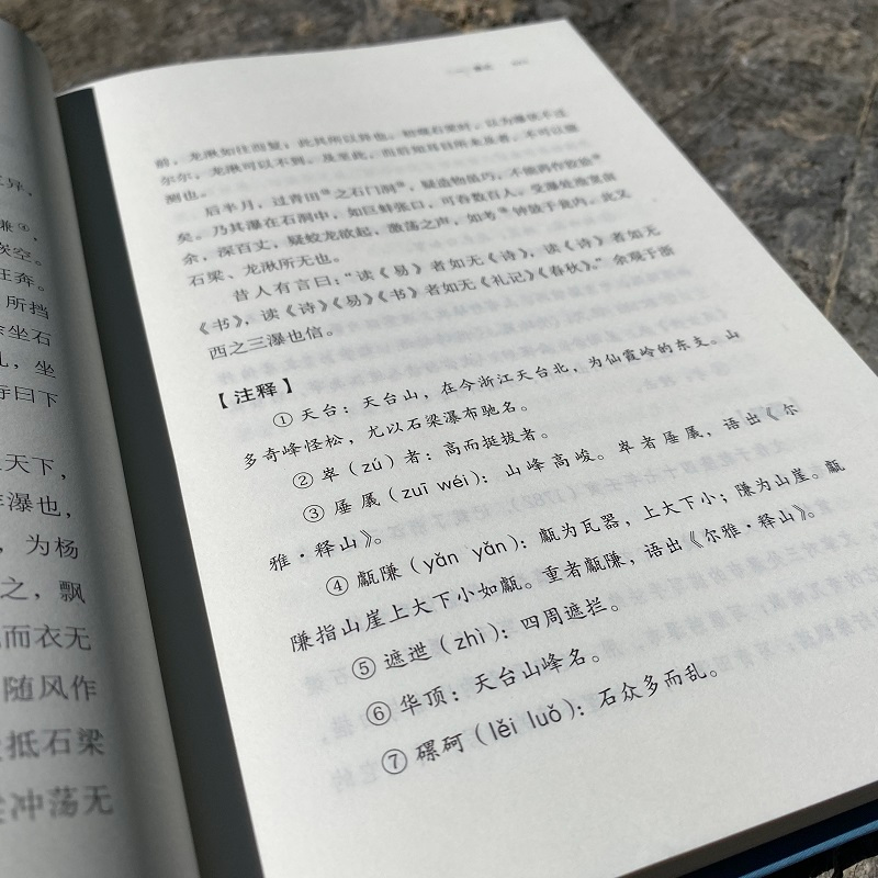 醉染图书袁枚散文选9787100214681