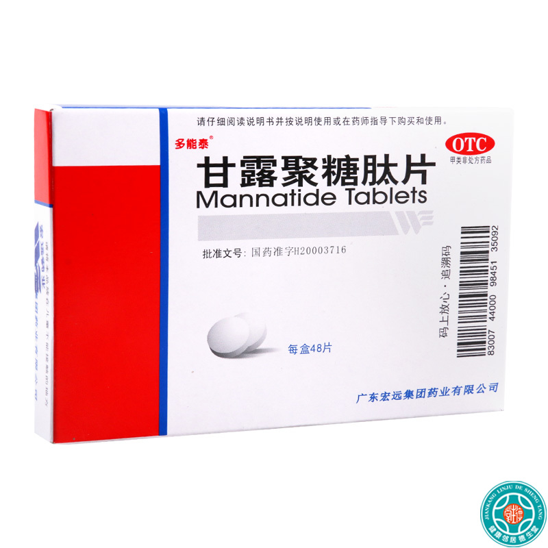 多能泰甘露聚糖肽片5mg*48片/盒免疫力功能低下反复呼吸道感染