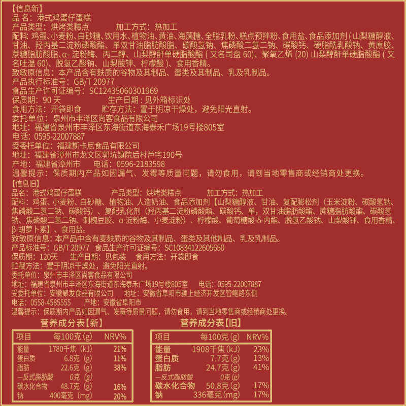 [第二件减2元]比比赞港式鸡蛋仔蛋糕300g 早餐面包点心网红糕点零食品小吃休闲食品