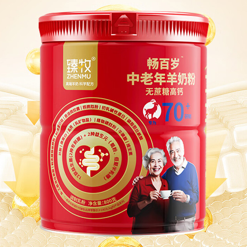 臻牧畅百岁70+中老年无蔗糖高钙成人小分子羊奶粉800g*2罐高清大图