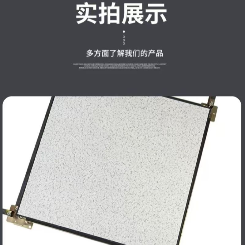 东方能展 地板高清大图