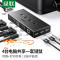 绿联(Ugreen) KVM切换器VGA视频分配器四进一出 KVM-VGA款 [4进1出]50280 4进1出