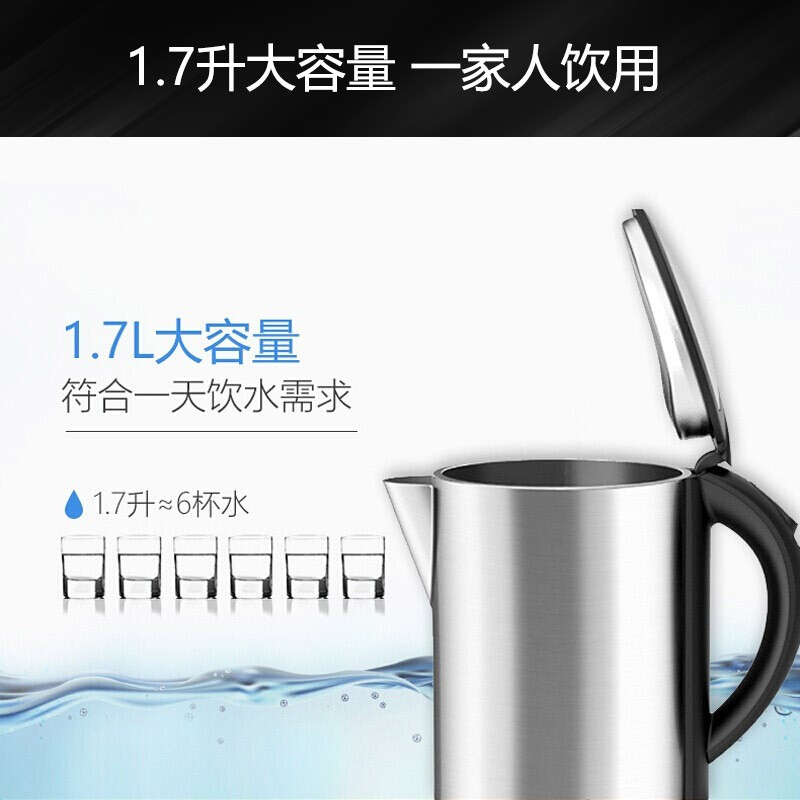 飞利浦(PHILIPS)电热水壶 304不锈钢 保温功能烧水壶 1.7L电水壶 HD9316/03