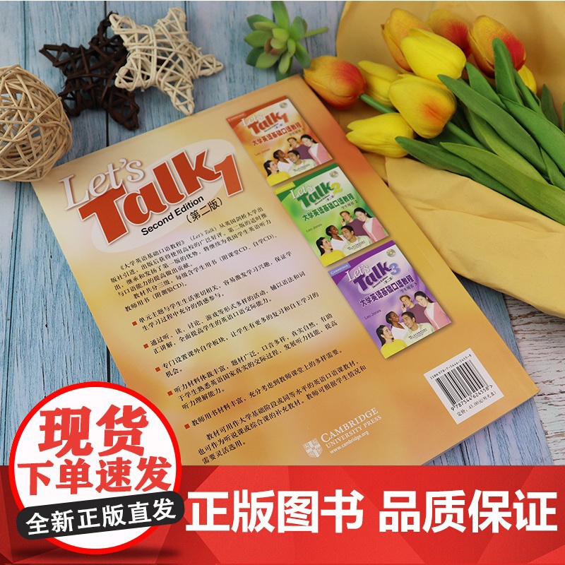 正版 大学英语基础口语教程1学生用书 第二版附盘 彩色版 附光盘2张(英国)琼斯(Jones L.)著 上海外语教育出版高清大图