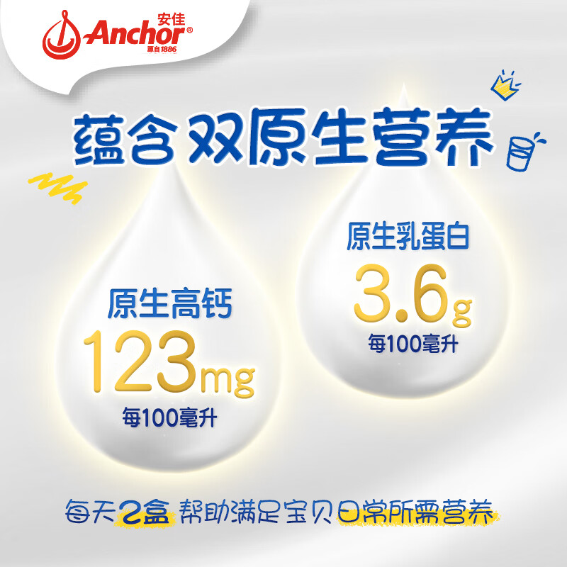安佳(ANCHOR) 新西兰进口安佳金装儿童奶190ml*12盒高清大图