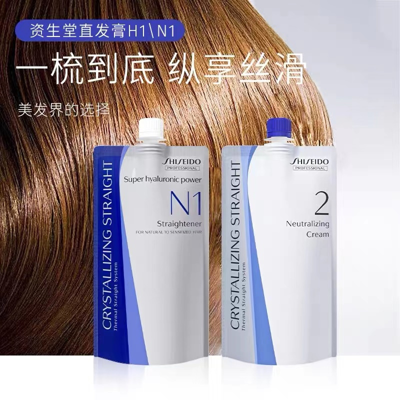Shiseido资生堂直发膏细软受损发质软化定型剂温和配方不伤头发Pro高端沙龙专供 H1软化400ml+定型400ml