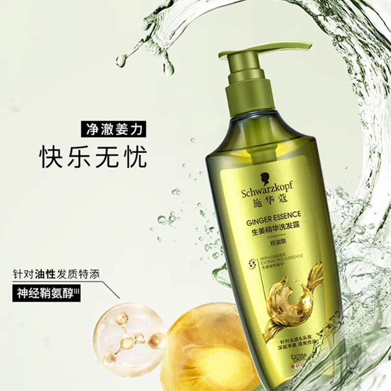 施华蔻洗发露持久控油清爽蓬松净透清爽生姜精华控油型600ML(包装随机)高清大图
