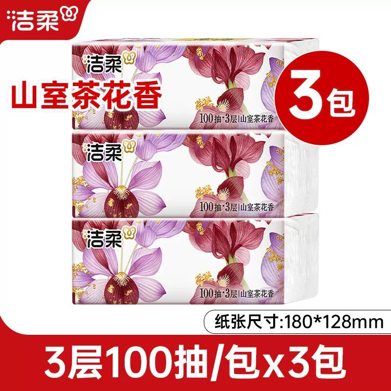 洁柔东方花园抽纸山室茶花香100抽餐巾纸卫生纸擦手纸巾3包