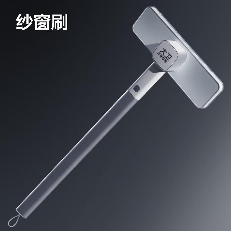 大卫拖把纱窗刷清洗神器擦窗户网高楼纱窗擦窗户擦玻璃家用长柄刷子清洁 纱窗刷