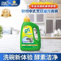 浪奇高富力洗碗粉1kg