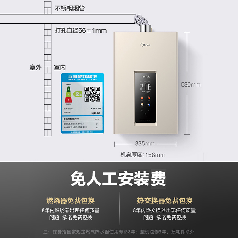 美的燃气热水器燃气天然气家用洗澡即热式 水气双调超大屏幕一键定制水温RS2系列 JSQ30-RS2 天然气