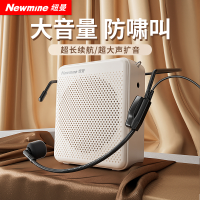 纽曼U-105小蜜蜂扩音器教师专用大音量便携式小型上课讲课多功能有线耳麦克风导游喊话器米色934