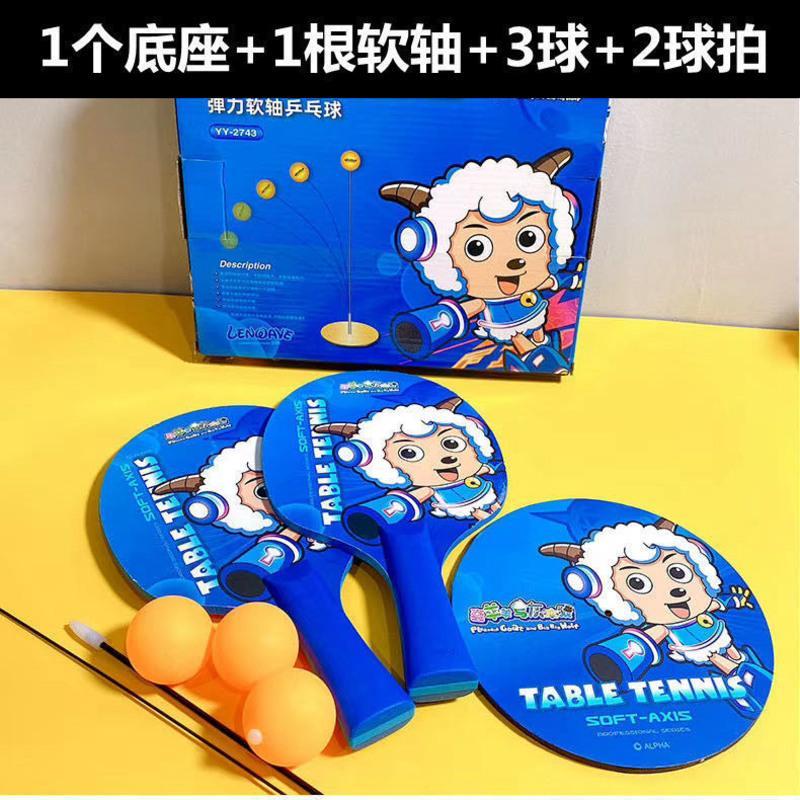 [升级版]乒乓球练球器弹力软轴自练神器乒乓球训练家用练习礼物 升级儿童款(带球拍)